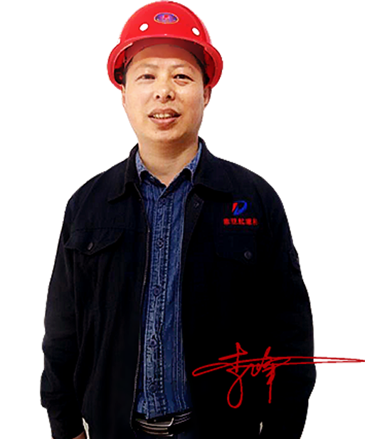 高級電氣工程師：李峰